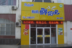 墾利科貿街店